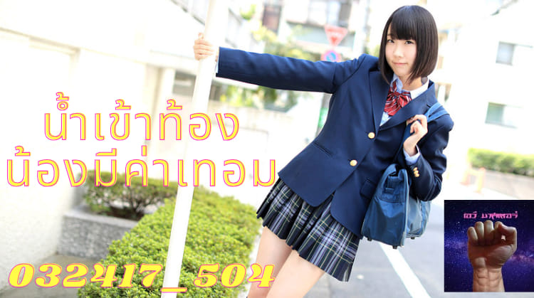 1PONDO 032417_504 น้ำเข้าท้อง น้องมีค่าเทอม RIN AOKI