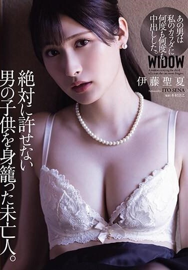 ATID-589 [อันเซ็นเซอร์] ผัวตายไม่ทันไร ตกเป็นเมียพี่ชายผัวซะแล้ว Sena Itou