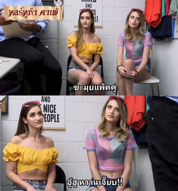 Caught Shoplifting คู่หูโจรสาว vs รปภ.นิโกร Kyler Quinn and Nadia Noja