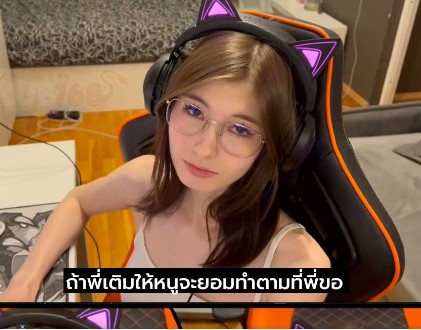 Cutie Kim for Skins in the Game เสียบแลกสกินเกมส์