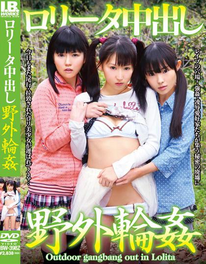 IBW-398Z ภัยรถตู้จ้วงสวาท อัดตราบาปสาปเด็ก av Porn japan