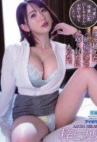 IPX-882 [Uncen] ออฟฟิศเงี่ยนสาวรุ่นพี่ จับเย็ดหีสนั่นยันหว่าง Azusa Hikari