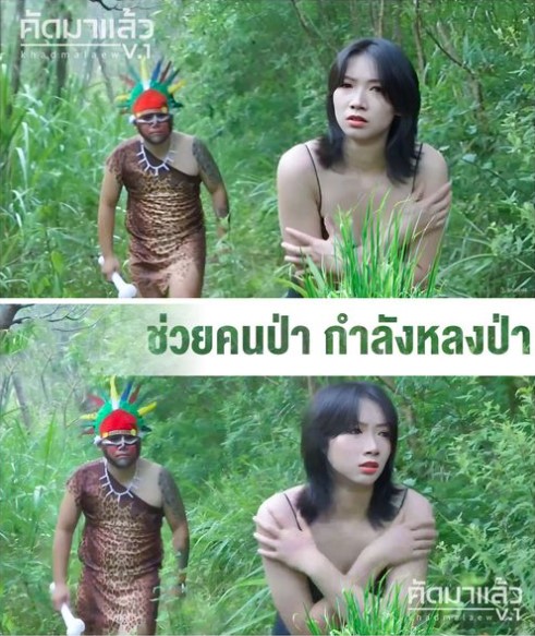หนังโป้จีนอันเซ็น JD046 ป่าดงดิบของสาวหมวย Su Xiaoxiao