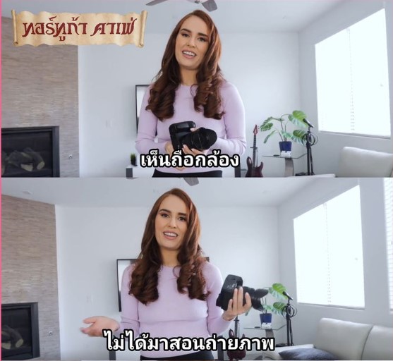 Stepmom สอนถ่ายภาพโดย Kiki Vidis