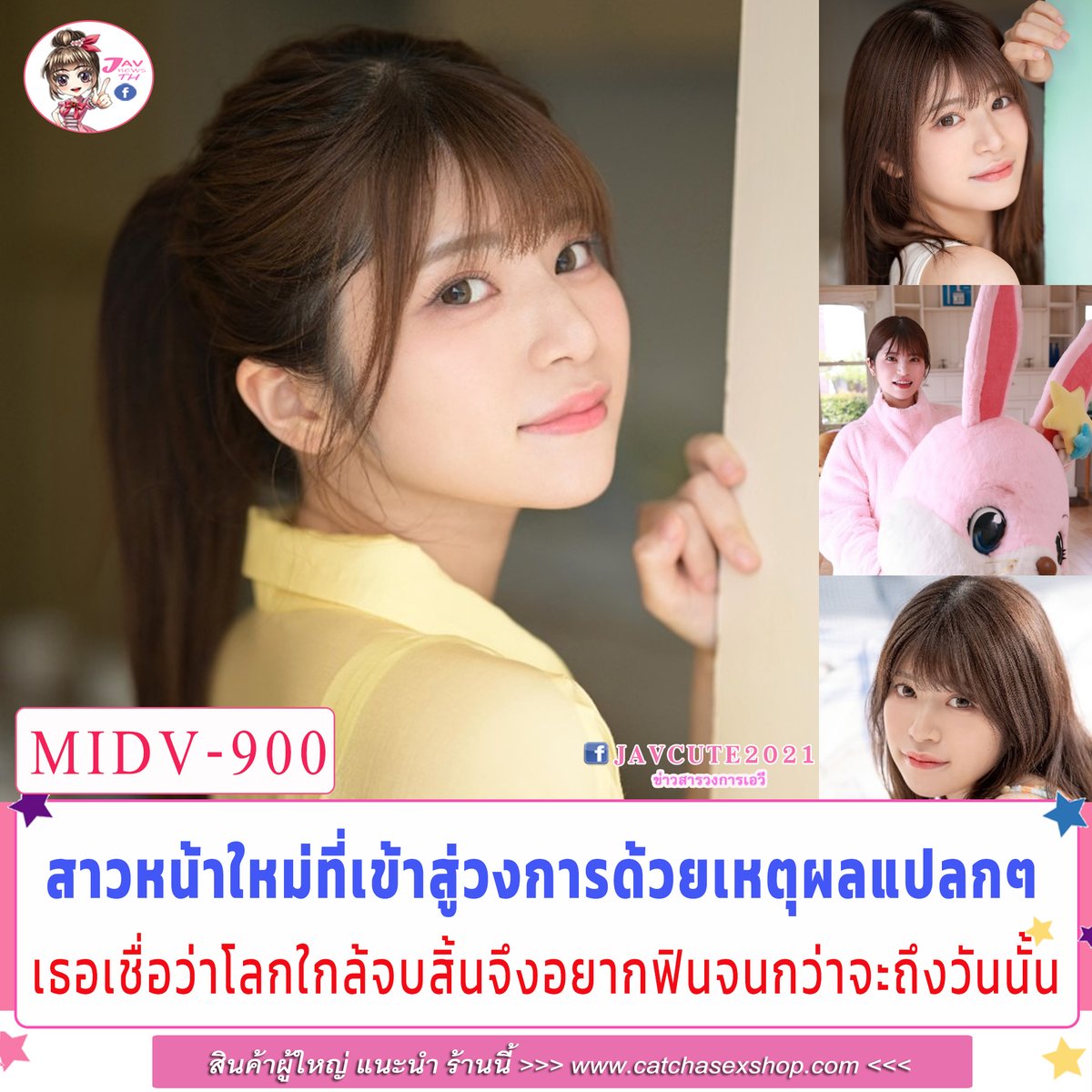 avญี่ปุ่น อยากเล่นหนังavก่อนโลกแตก MIDV-900
