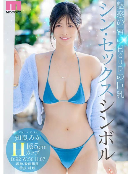 MIKR-026 [Uncen] พี่สาวสายยั่วเอวเด้งน่าล่อ Mika Tomoyoshi