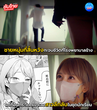 MIMK-212 [Uncen] ก่อนตายได้เย็ดนักเรียนสาว Nozomi Arimura