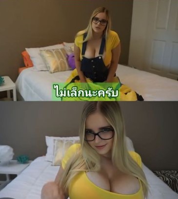 เอวีฝรั่ง Minion Codi Vore ฉบับคนแสดง