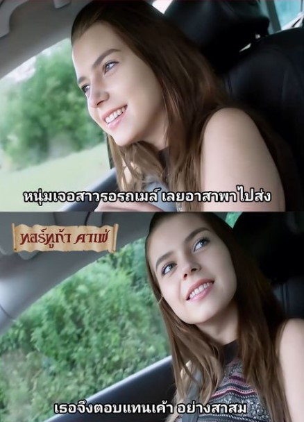 โชคดีไม่ตกรถ Busty stranded teen Marina Visconti scrwed up in public