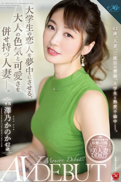 ROE-138 [Uncen] เดบิวต์สาวรุ่นใหญ่หุ่นเพรียวเสียวจัด Sawano Kanoka