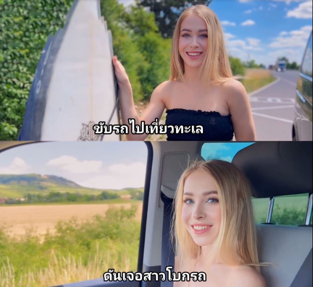 Streetfuck หลอกขึ้นรถจะพาไปเที่ยวทะเล แวะเสียบข้างทาง คลิปลามกฝรั่ง
