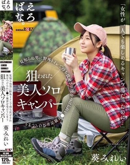AVoutdoor Mirei Aoi ออกมาหาความสุขแต่ได้ความเงี่ยนแทน SUWK-005