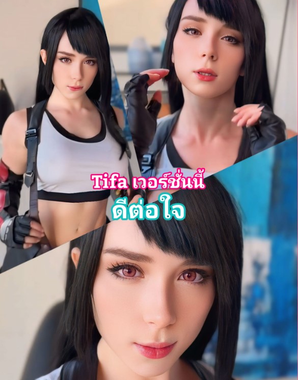 Tifa Lockhart ภาคคนแสดง หุ่นดีกีย์เด็ด Sweetie fox