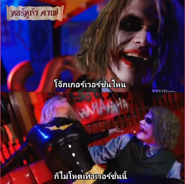 โจ๊กเกอร์ภาคใหม่ใส่เดี่ยวกับแบทเกิร์ล The Dark Knight porn