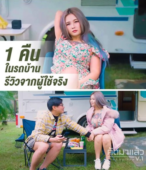 หนังโป๊แคมป์ปิ้ง XSJKY023 Meng Ruoyu รถบ้านหรรษา